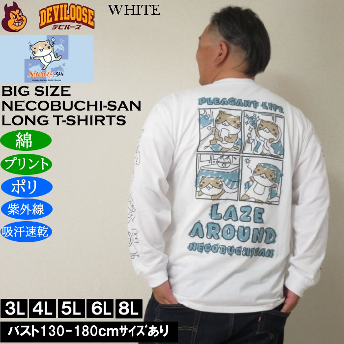 大きいサイズ メンズ NECOBUCHI-SAN DRY 天竺 長袖Tシャツ（メーカー取寄）ポリ 綿 コットン ドライ 吸水速乾 紫外線 ネコブチサン 3L 4L 5L 6L 8L |  | 01