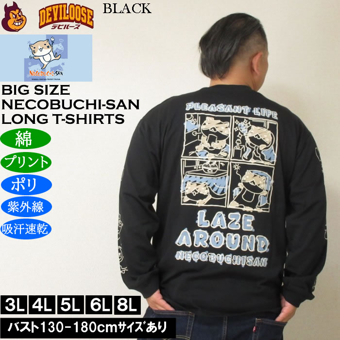 大きいサイズ メンズ NECOBUCHI-SAN DRY 天竺 長袖Tシャツ（メーカー取寄）ポリ 綿 コットン ドライ 吸水速乾 紫外線 ネコブチサン 3L 4L 5L 6L 8L |  | 02