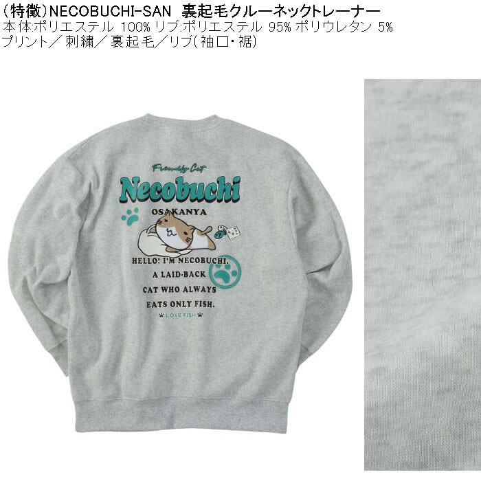 大きいサイズ メンズ NECOBUCHI-SAN 裏起毛 クルーネック トレーナー（メーカー取寄）ポリ プリント 刺繍 ネコブチサン 3L 4L 5L 6L 8L |  | 04