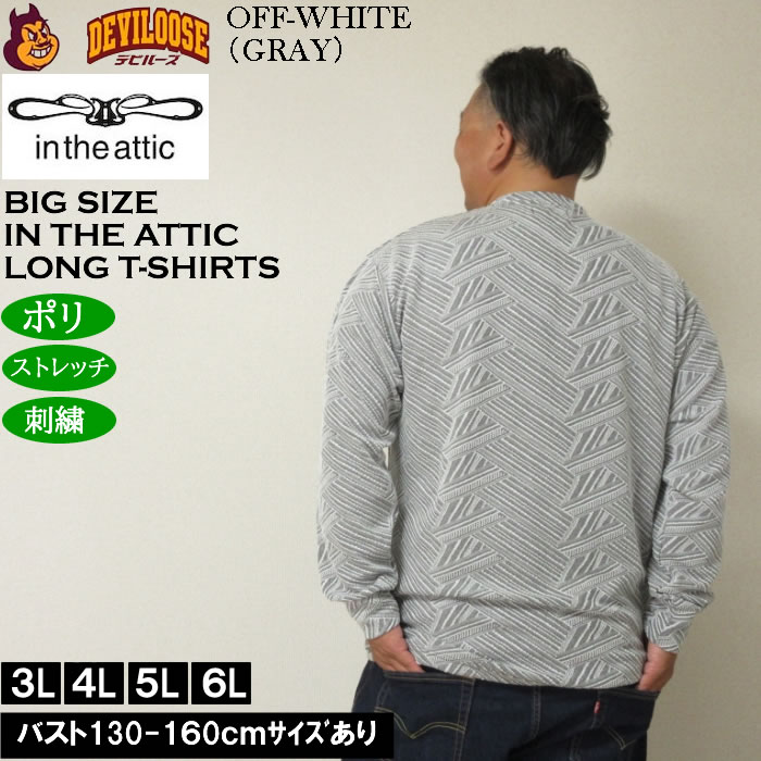 大きいサイズ メンズ in the attic ジャガード 刺繍 長袖Tシャツ ポリ ストレッチ 刺繍（メーカー取寄）インジアティック 3L 4L 5L 6L |  | 03