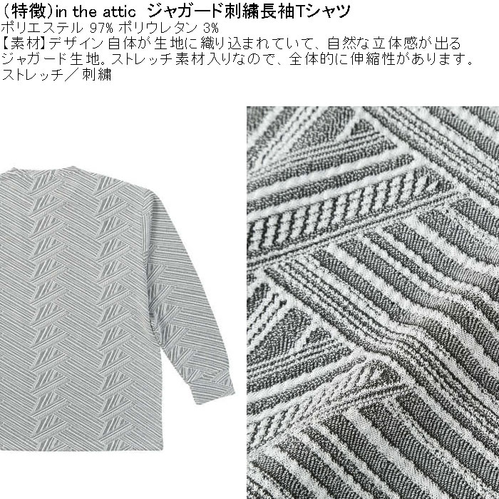 大きいサイズ メンズ in the attic ジャガード 刺繍 長袖Tシャツ ポリ ストレッチ 刺繍（メーカー取寄）インジアティック 3L 4L 5L 6L |  | 06
