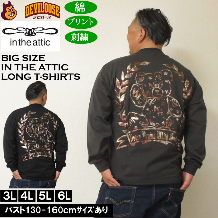 大きいサイズ メンズ in the attic ベアシルエット 発泡 箔プリント 長袖Tシャツ 綿 コットン（メーカー取寄）インジアティック 3L 4L 5L 6L | 