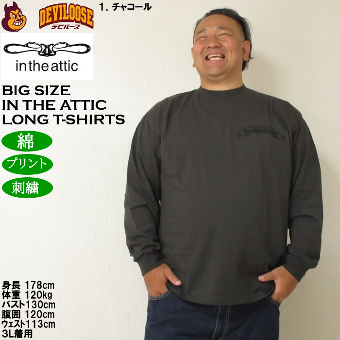 大きいサイズ メンズ in the attic ベアシルエット 発泡 箔プリント 長袖Tシャツ 綿 コットン（メーカー取寄）インジアティック 3L 4L 5L 6L |  | 09