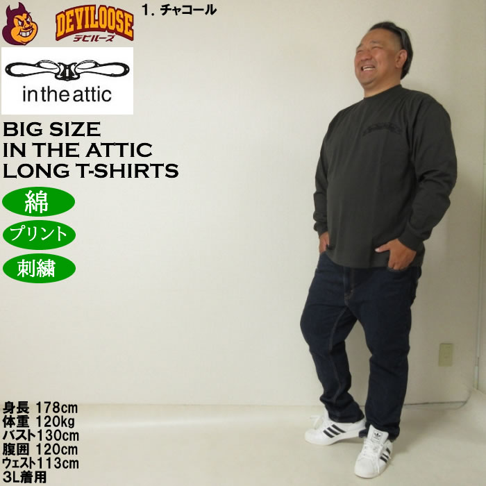 大きいサイズ メンズ in the attic ベアシルエット 発泡 箔プリント 長袖Tシャツ 綿 コットン（メーカー取寄）インジアティック 3L 4L 5L 6L |  | 12