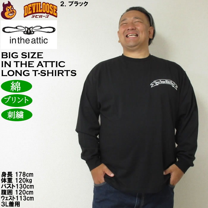 大きいサイズ メンズ in the attic ベアシルエット 発泡 箔プリント 長袖Tシャツ 綿 コットン（メーカー取寄）インジアティック 3L 4L 5L 6L |  | 14