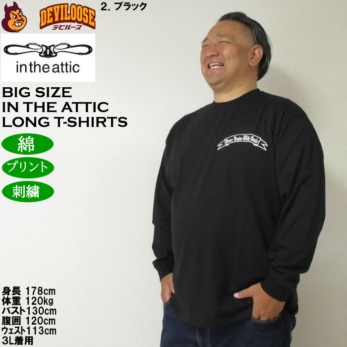 大きいサイズ メンズ in the attic ベアシルエット 発泡 箔プリント 長袖Tシャツ 綿 コットン（メーカー取寄）インジアティック 3L 4L 5L 6L |  | 15