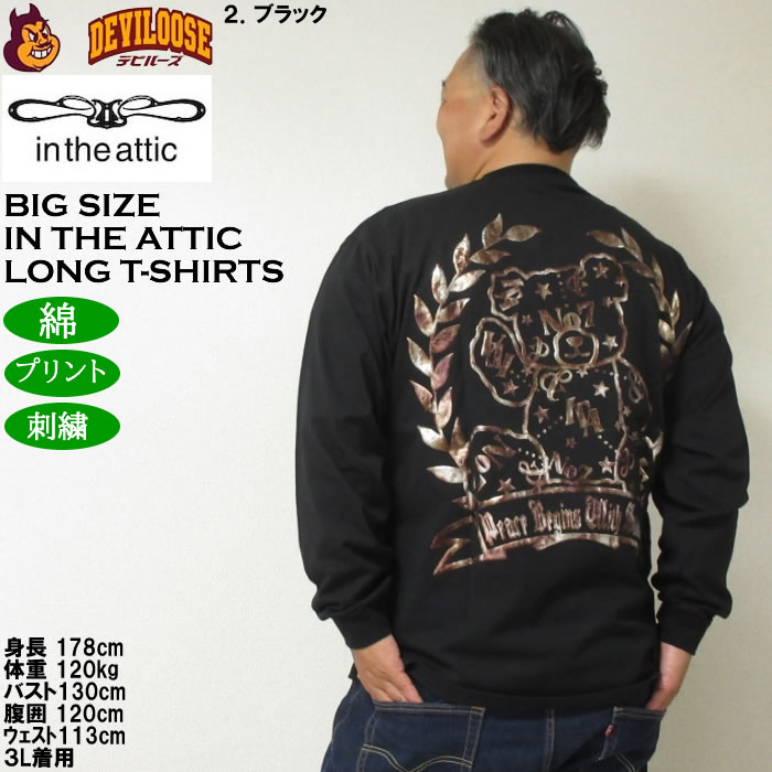 大きいサイズ メンズ in the attic ベアシルエット 発泡 箔プリント 長袖Tシャツ 綿 コットン（メーカー取寄）インジアティック 3L 4L 5L 6L |  | 16