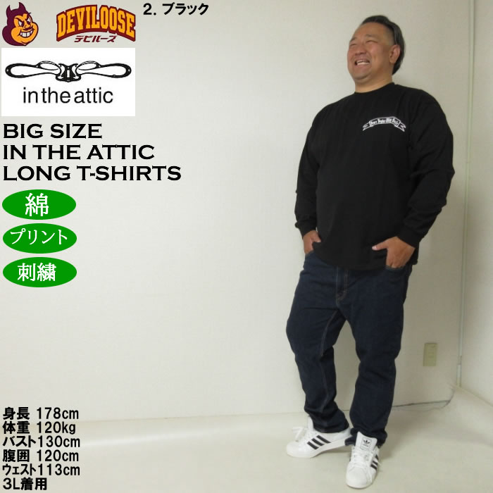 大きいサイズ メンズ in the attic ベアシルエット 発泡 箔プリント 長袖Tシャツ 綿 コットン（メーカー取寄）インジアティック 3L 4L 5L 6L |  | 17