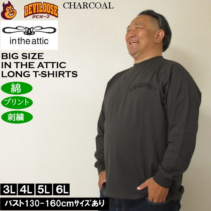 大きいサイズ メンズ in the attic ベアシルエット 発泡 箔プリント 長袖Tシャツ 綿 コットン（メーカー取寄）インジアティック 3L 4L 5L 6L |  | 03