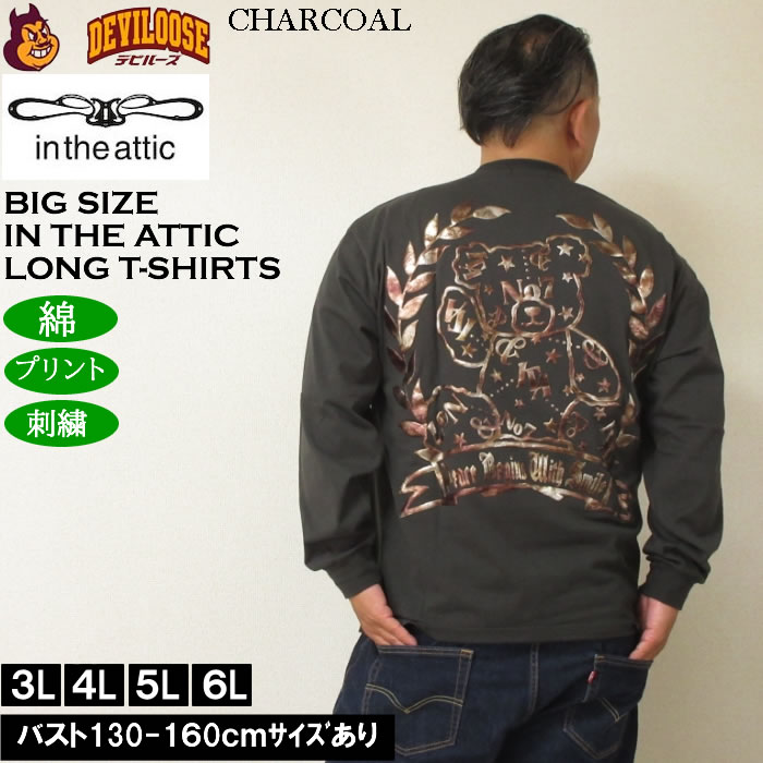 大きいサイズ メンズ in the attic ベアシルエット 発泡 箔プリント 長袖Tシャツ 綿 コットン（メーカー取寄）インジアティック 3L 4L 5L 6L |  | 01