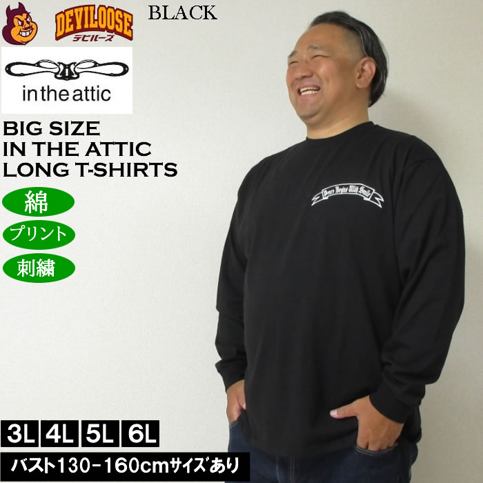 大きいサイズ メンズ in the attic ベアシルエット 発泡 箔プリント 長袖Tシャツ 綿 コットン（メーカー取寄）インジアティック 3L 4L 5L 6L |  | 04