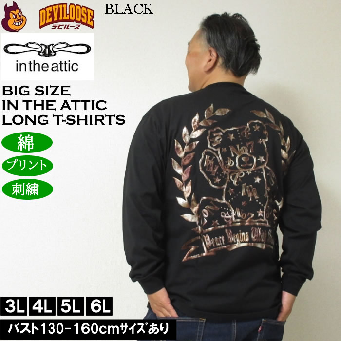 大きいサイズ メンズ in the attic ベアシルエット 発泡 箔プリント 長袖Tシャツ 綿 コットン（メーカー取寄）インジアティック 3L 4L 5L 6L |  | 02