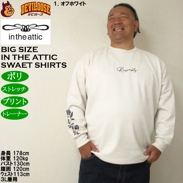 大きいサイズ メンズ in the attic カットスエード刺繍 トレーナー（メーカー取寄）綿 コットン スウェットシャツ インジアティック 3L 4L 5L 6L |  | 09