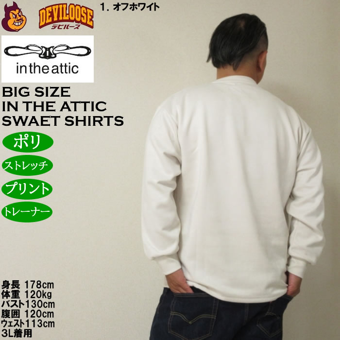 大きいサイズ メンズ in the attic カットスエード刺繍 トレーナー（メーカー取寄）綿 コットン スウェットシャツ インジアティック 3L 4L 5L 6L |  | 11