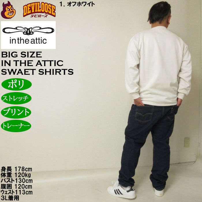 大きいサイズ メンズ in the attic カットスエード刺繍 トレーナー（メーカー取寄）綿 コットン スウェットシャツ インジアティック 3L 4L 5L 6L |  | 13