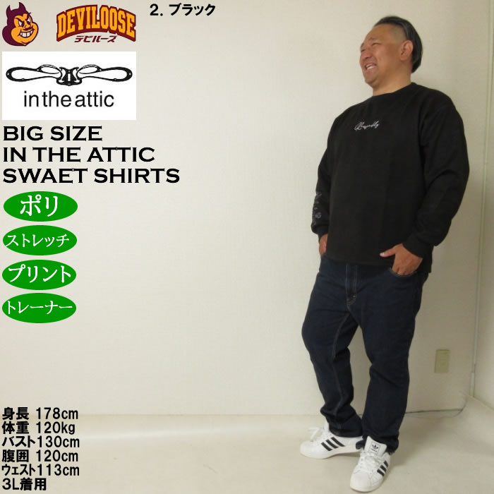 大きいサイズ メンズ in the attic カットスエード刺繍 トレーナー（メーカー取寄）綿 コットン スウェットシャツ インジアティック 3L 4L 5L 6L |  | 17