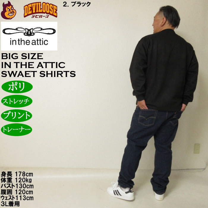 大きいサイズ メンズ in the attic カットスエード刺繍 トレーナー（メーカー取寄）綿 コットン スウェットシャツ インジアティック 3L 4L 5L 6L |  | 18