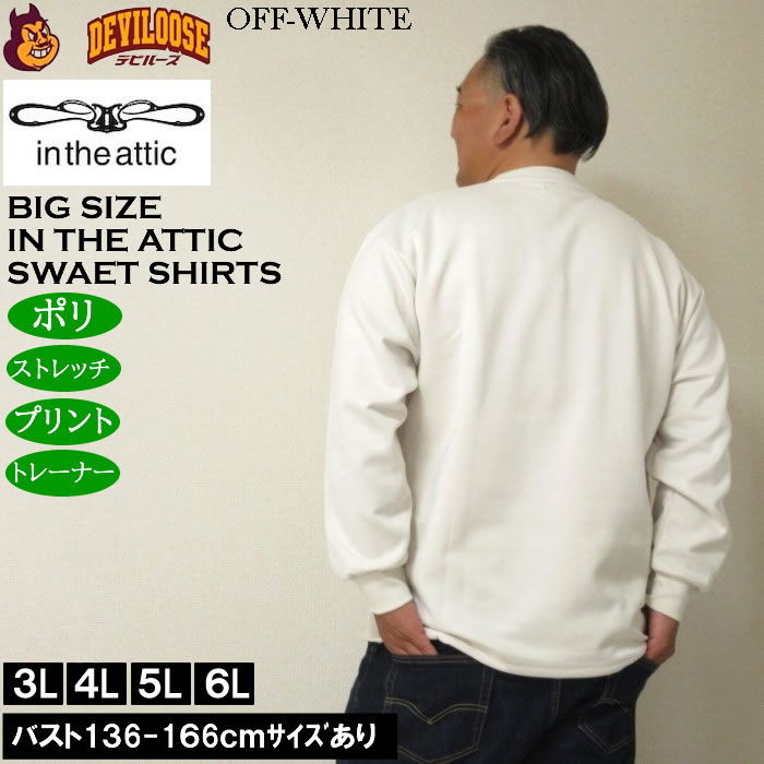 大きいサイズ メンズ in the attic カットスエード刺繍 トレーナー（メーカー取寄）綿 コットン スウェットシャツ インジアティック 3L 4L 5L 6L |  | 02