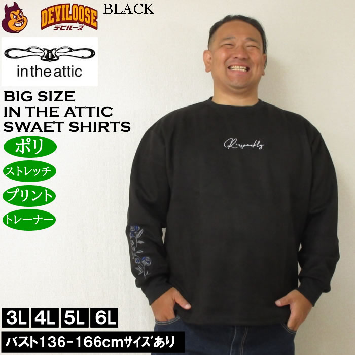 大きいサイズ メンズ in the attic カットスエード刺繍 トレーナー（メーカー取寄）綿 コットン スウェットシャツ インジアティック 3L 4L 5L 6L |  | 03