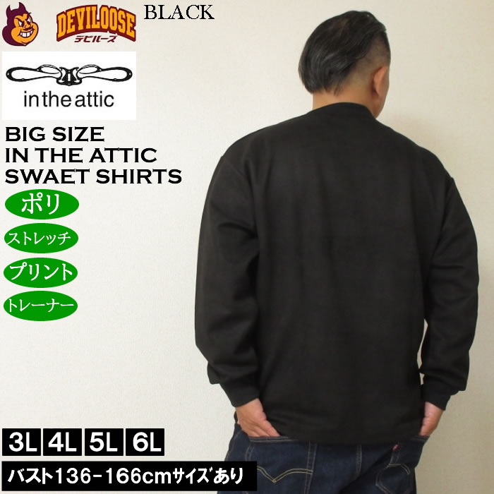 大きいサイズ メンズ in the attic カットスエード刺繍 トレーナー（メーカー取寄）綿 コットン スウェットシャツ インジアティック 3L 4L 5L 6L |  | 04