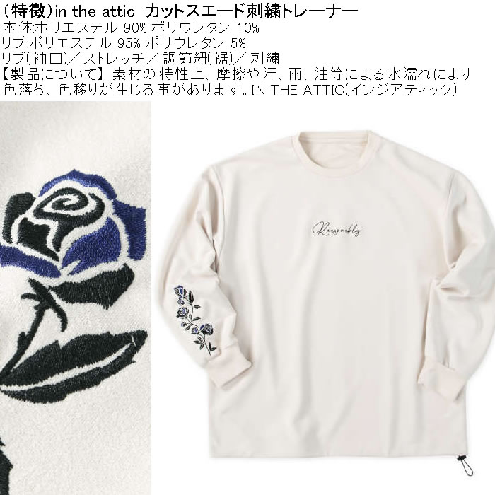 大きいサイズ メンズ in the attic カットスエード刺繍 トレーナー（メーカー取寄）綿 コットン スウェットシャツ インジアティック 3L 4L 5L 6L |  | 05