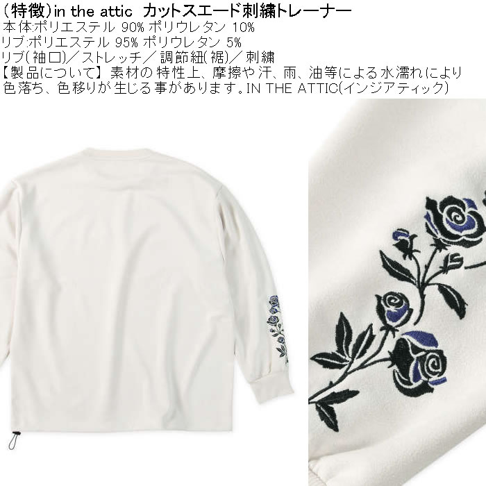 大きいサイズ メンズ in the attic カットスエード刺繍 トレーナー（メーカー取寄）綿 コットン スウェットシャツ インジアティック 3L 4L 5L 6L |  | 06