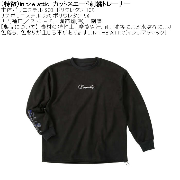 大きいサイズ メンズ in the attic カットスエード刺繍 トレーナー（メーカー取寄）綿 コットン スウェットシャツ インジアティック 3L 4L 5L 6L |  | 07