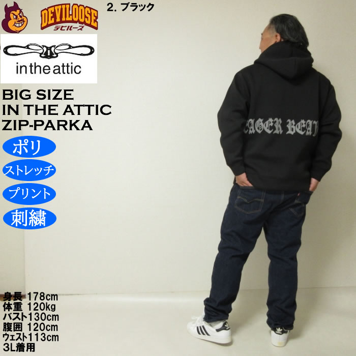 大きいサイズ メンズ in the attic ダイバー ボンディング フルジップパーカー ストレッチ（メーカー取寄）ポリ インジアティック 3L 4L 5L 6L |  | 18