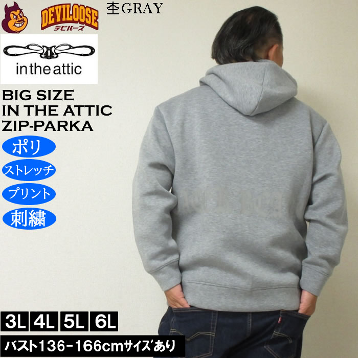 大きいサイズ メンズ in the attic ダイバー ボンディング フルジップパーカー ストレッチ（メーカー取寄）ポリ インジアティック 3L 4L 5L 6L |  | 03