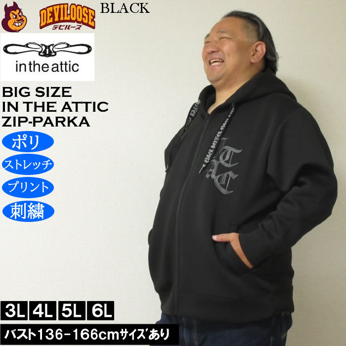 大きいサイズ メンズ in the attic ダイバー ボンディング フルジップパーカー ストレッチ（メーカー取寄）ポリ インジアティック 3L 4L 5L 6L |  | 02