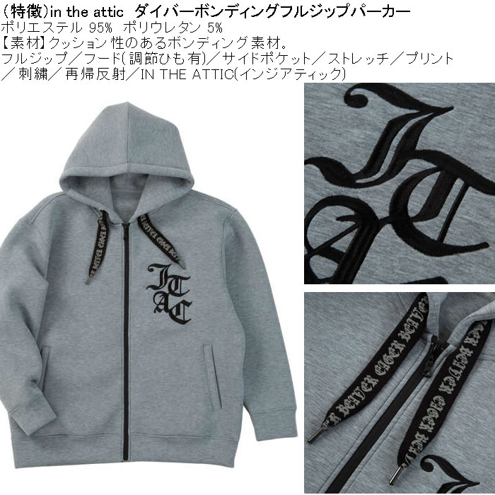 大きいサイズ メンズ in the attic ダイバー ボンディング フルジップパーカー ストレッチ（メーカー取寄）ポリ インジアティック 3L 4L 5L 6L |  | 05