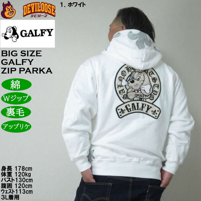 大きいサイズ メンズ GALFY 百合の紋章 フルジップ パーカー（メーカー取寄）Wジップ 裏毛 アップリケ ガルフィ 3L 4L 5L 6L | GALFY | 11
