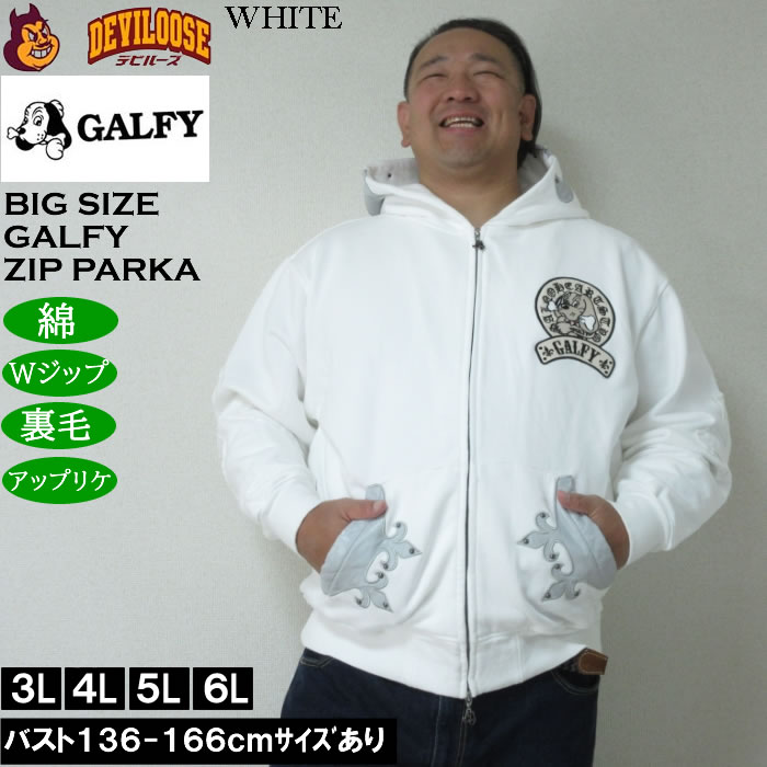 大きいサイズ メンズ GALFY 百合の紋章 フルジップ パーカー（メーカー取寄）Wジップ 裏毛 アップリケ ガルフィ 3L 4L 5L 6L | GALFY | 03