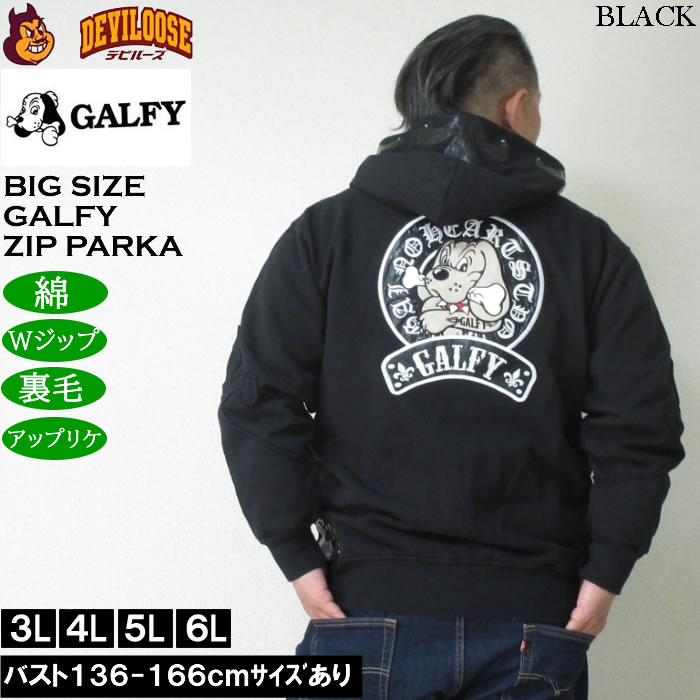 大きいサイズ メンズ GALFY 百合の紋章 フルジップ パーカー（メーカー取寄）Wジップ 裏毛 アップリケ ガルフィ 3L 4L 5L 6L | GALFY | 02