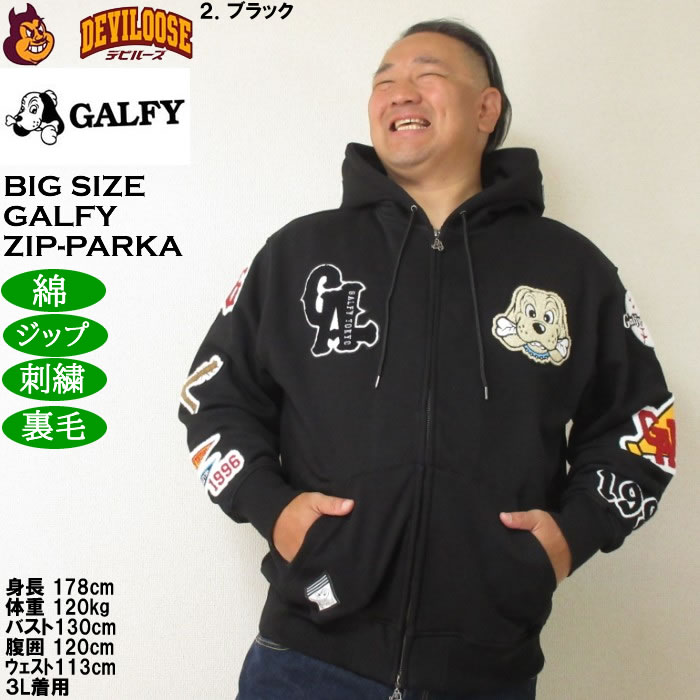 大きいサイズ メンズ GALFY 復活わんわん 大学 フルジップ 裏毛 パーカー（メーカー取寄）刺繍 ガルフィ 3L 4L 5L 6L | GALFY | 14
