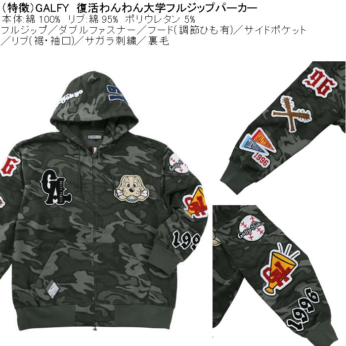 大きいサイズ メンズ GALFY 復活わんわん 大学 フルジップ 裏毛 パーカー（メーカー取寄）刺繍 ガルフィ 3L 4L 5L 6L | GALFY | 05