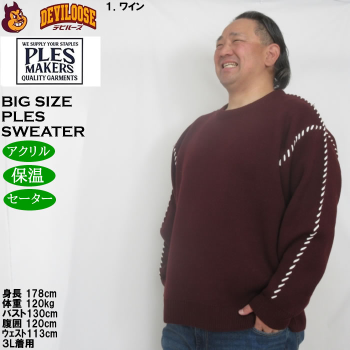 大きいサイズ メンズ PLES 7Gダブルジャガード クルーネック セーター（メーカー取寄）3L 4L 5L 6L |  | 09