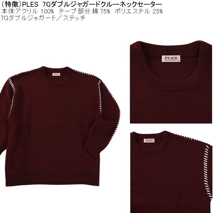大きいサイズ メンズ PLES 7Gダブルジャガード クルーネック セーター（メーカー取寄）3L 4L 5L 6L |  | 04