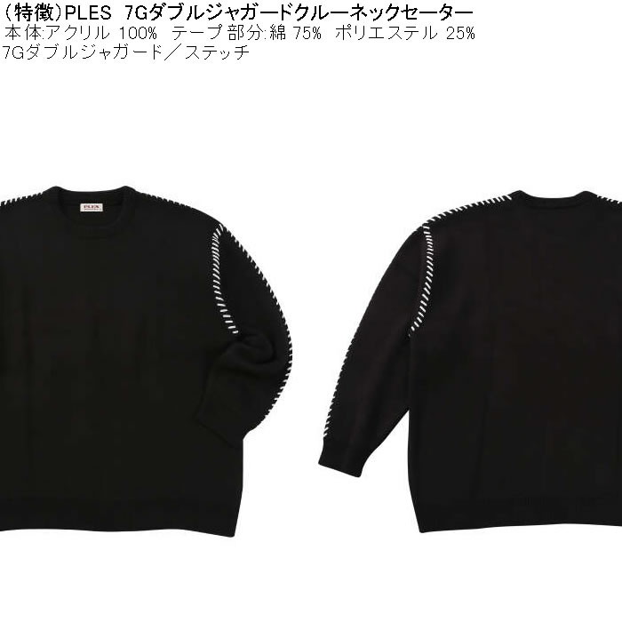大きいサイズ メンズ PLES 7Gダブルジャガード クルーネック セーター（メーカー取寄）3L 4L 5L 6L |  | 06