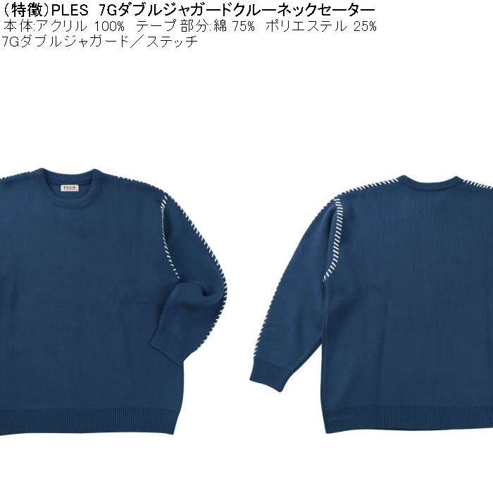 大きいサイズ メンズ PLES 7Gダブルジャガード クルーネック セーター（メーカー取寄）3L 4L 5L 6L |  | 07