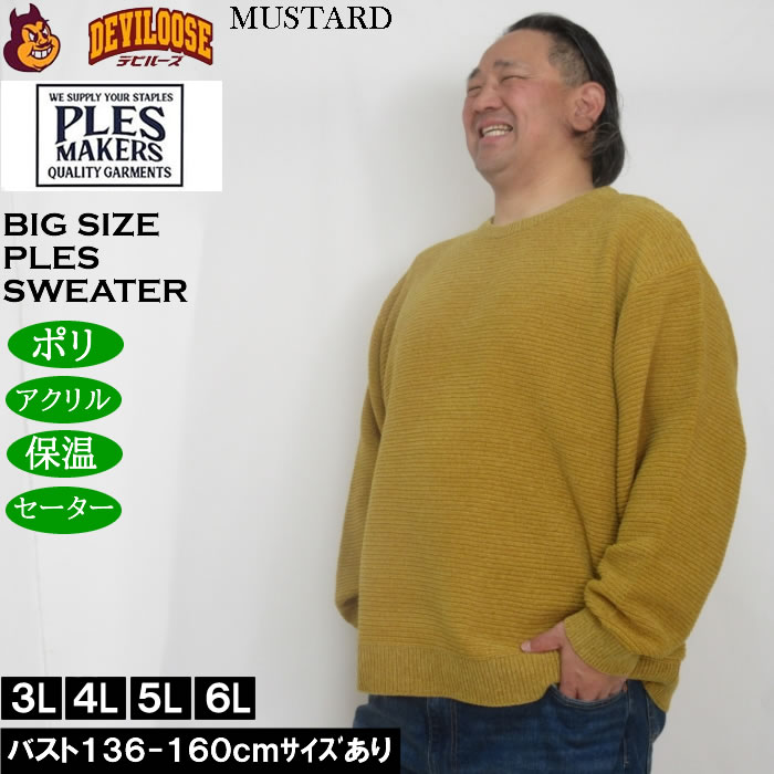 大きいサイズ メンズ PLES 7Gガーター天竺 クルーネック セーター（メーカー取寄） |  | 03