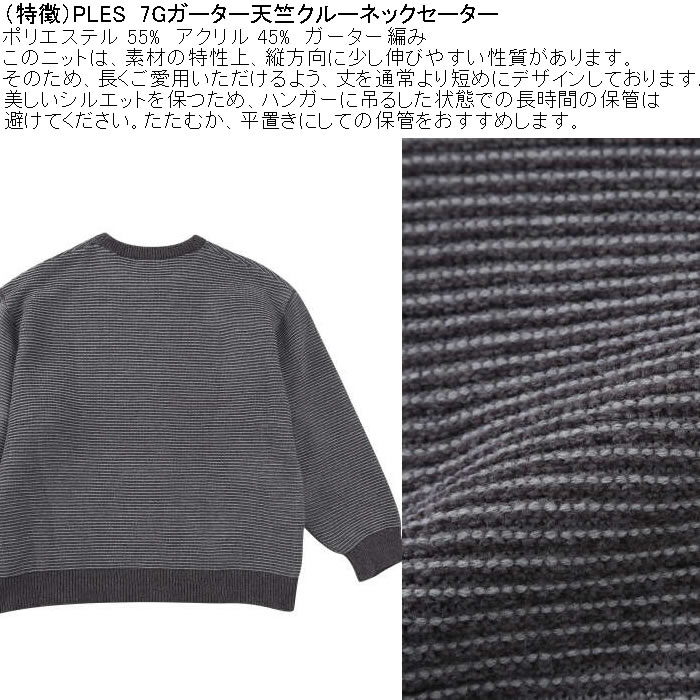 大きいサイズ メンズ PLES 7Gガーター天竺 クルーネック セーター（メーカー取寄） |  | 05