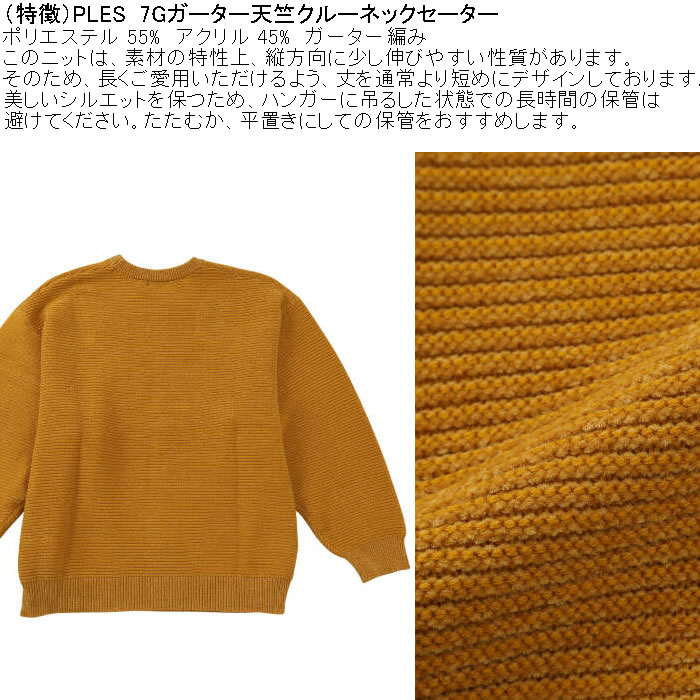 大きいサイズ メンズ PLES 7Gガーター天竺 クルーネック セーター（メーカー取寄） |  | 07