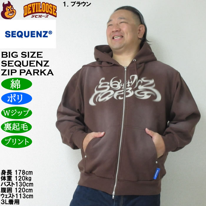 大きいサイズ メンズ SEQUENZ パウダースプレー ブリーチ加工 フルジップ パーカー（メーカー取寄）綿 ポリ Wジップ プリント 裏起毛 シークエンズ 3L 4L 5L 6L |  | 09