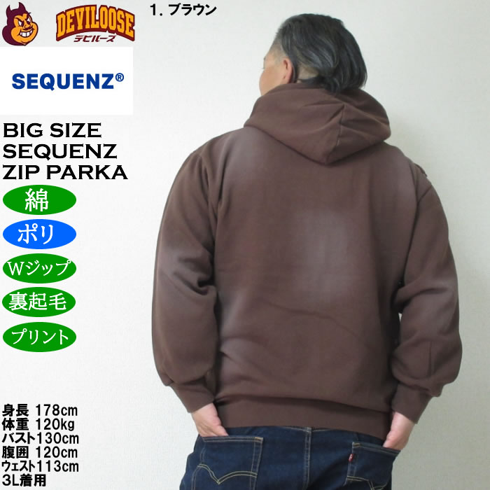 大きいサイズ メンズ SEQUENZ パウダースプレー ブリーチ加工 フルジップ パーカー（メーカー取寄）綿 ポリ Wジップ プリント 裏起毛 シークエンズ 3L 4L 5L 6L |  | 11
