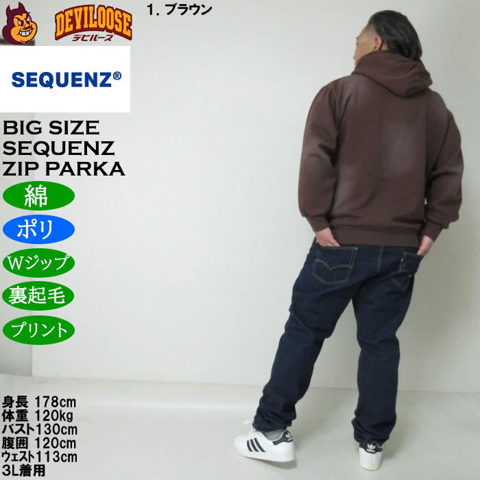 大きいサイズ メンズ SEQUENZ パウダースプレー ブリーチ加工 フルジップ パーカー（メーカー取寄）綿 ポリ Wジップ プリント 裏起毛 シークエンズ 3L 4L 5L 6L |  | 13