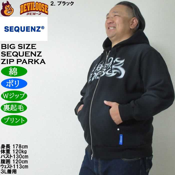 大きいサイズ メンズ SEQUENZ パウダースプレー ブリーチ加工 フルジップ パーカー（メーカー取寄）綿 ポリ Wジップ プリント 裏起毛 シークエンズ 3L 4L 5L 6L |  | 15