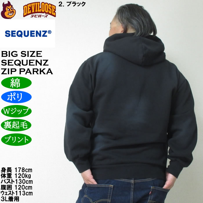 大きいサイズ メンズ SEQUENZ パウダースプレー ブリーチ加工 フルジップ パーカー（メーカー取寄）綿 ポリ Wジップ プリント 裏起毛 シークエンズ 3L 4L 5L 6L |  | 16