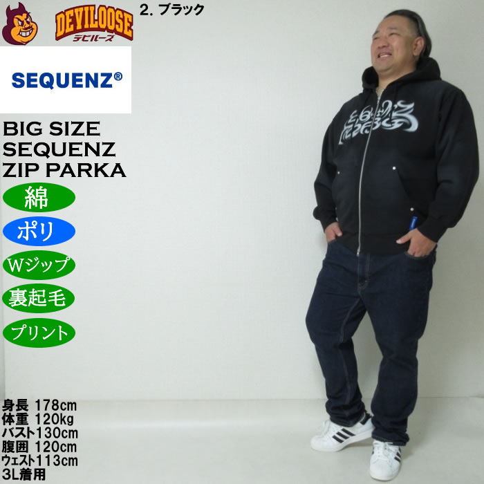 大きいサイズ メンズ SEQUENZ パウダースプレー ブリーチ加工 フルジップ パーカー（メーカー取寄）綿 ポリ Wジップ プリント 裏起毛 シークエンズ 3L 4L 5L 6L |  | 17