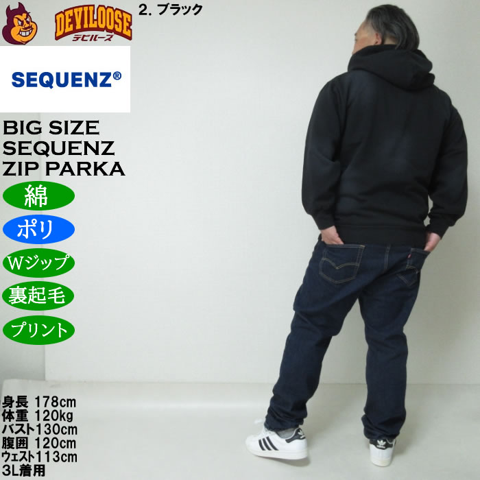 大きいサイズ メンズ SEQUENZ パウダースプレー ブリーチ加工 フルジップ パーカー（メーカー取寄）綿 ポリ Wジップ プリント 裏起毛 シークエンズ 3L 4L 5L 6L |  | 18